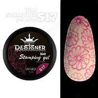 Гель-краска 3в1 для стэмпинга, аэропуффинга и росписи 5 мл. Designer Stamping Gel Paint Нежно-розовый S17