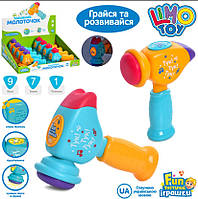Развивающая музыкальная игрушка Забавный молоточек для малышей, FT 0050, пакунок малюка, для детей от 3 лет