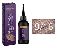 Деміперманентний рідкий гель-тінт "DeMira Professional" 9/16 Colored liquid pigment 120 мл