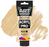 Акрилова фарба, Kompozit. Колір B09 вологий пісок. Acryl PRO ART, туба 75 мл