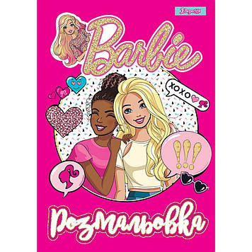 Розмальовка A4 "Barbie 8" 12стор. №742804/1В/(100)