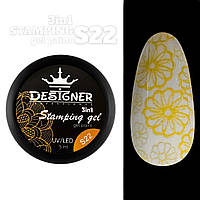 Гель 3в1 Stamping Gel Paint 3в1 для дизайна ногтей (для росписи, аэропуффинга, стемпинга) Дизайнер, 5 мл. Лимонный S22