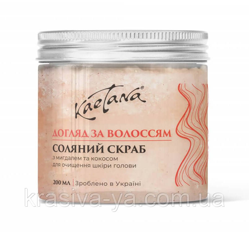 Соляний скраб для шкіри голови, 200 мл
