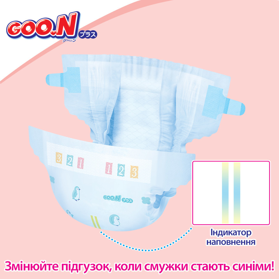 Подгузники для детей 4-8 кг GOO.N Plus 843334 размер S, 50 штук, Toyman - фото 5 - id-p1830738944