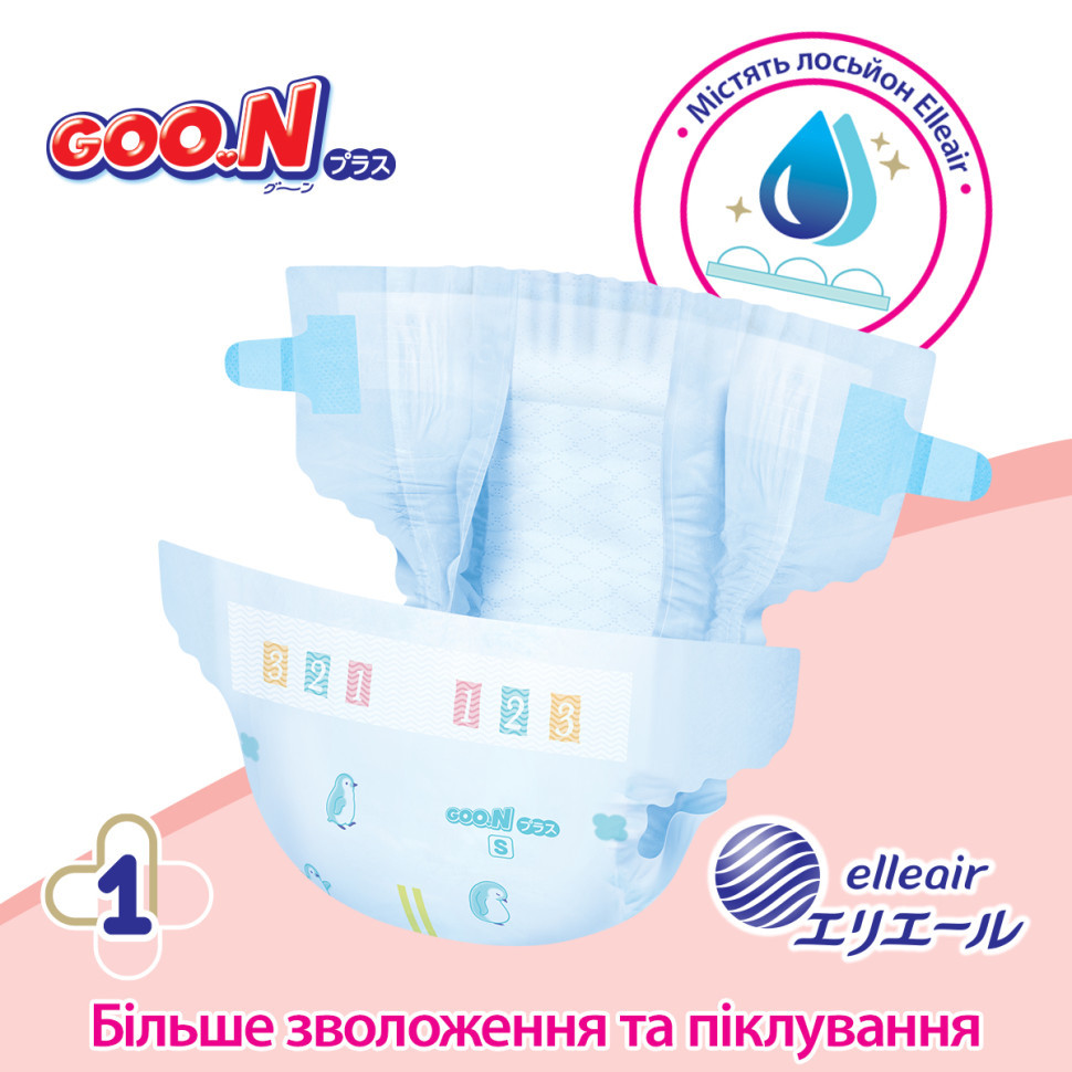 Подгузники для детей 4-8 кг GOO.N Plus 843334 размер S, 50 штук, Toyman - фото 8 - id-p1830738944