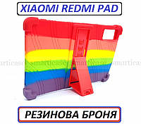 Чехол для Xiaomi redmi pad 2022 (10.61) силиконовый радужный ivanaks Shield Rainbow (радуга)