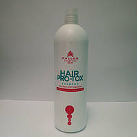 Шампунь Протокс Kallos Pro-tox для волос с кератином, коллагеном и гиалуроновой кислотой 1000мл