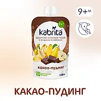 Пюре Kabrita какао-пудинг с козьими сливками для детей с 9 месяцев, 100 г (04.2024)
