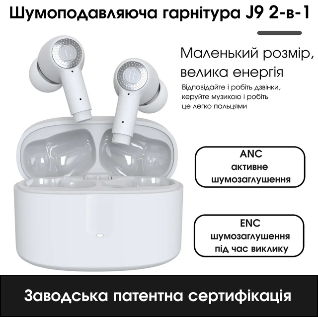 Бездротові блютуз навушники (гарнітура) J9 біла