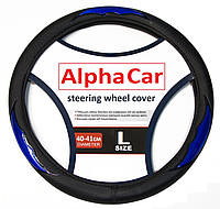 Чохол на кермо 40, 41 см, розмір l, Alpha Car 1067-L
