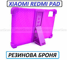 Чохол для Xiaomi redmi pad 2022 (10.61) силіконовий фіолетовий ivanaks Shield Purple