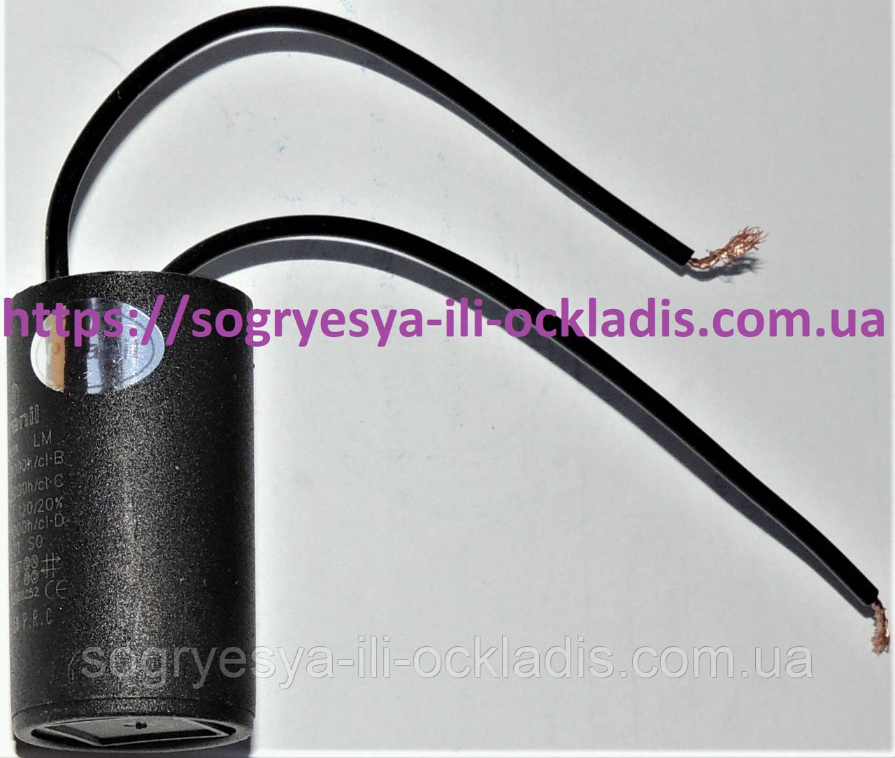 Конденсатор пусковий 2,5 mF насосів Wilo Grundfoss (б.ф.у, Китай) котлів-колонок, арт. 11057, к.з. 04991, фото 1