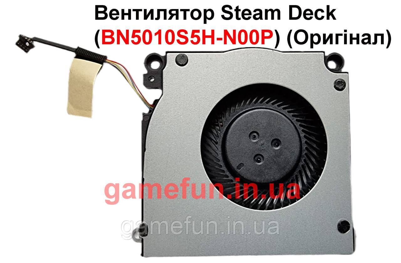 Вентилятор Steam Deck (BN5010S5H-N00P) (Оригінал), фото 1