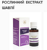 Растительный экстракт Шалфея. 30ml, New Life, противовоспалительное средство.