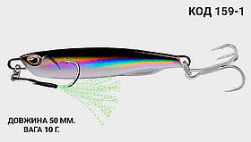 Пількер 50 мм. 10 г.