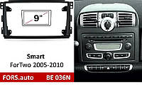 Перехідна рамка FORS.auto BE 036N для Smart Fortwo (9", black) 2005-2010