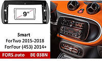 Перехідна рамка FORS.auto BE 038N для Smart ForTwo/ForFour (9 inch, UV black) 2015-2018