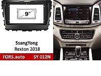 Перехідна рамка FORS.auto SY 012N для SsangYong Rexton (9", black) 2018