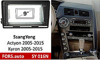 Перехідна рамка FORS.auto SY 016N для SsangYong Actyon/Kyron (9", LHD, black) 2005-2015