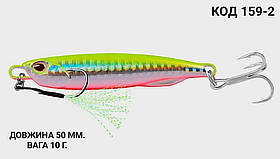 Пількер 50 мм. 10 г.
