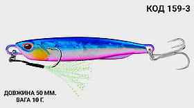 Пількер 50 мм. 10 г.