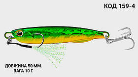 Пількер 50 мм. 10 г.