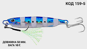 Пількер 50 мм. 10 г.