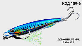 Пількер 50 мм. 10 г.