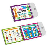 Гра розвиваюча, навчальна Академія розвитку "Мій розумний блокнот: логіка для дошкільнят" VT5001-02 Vladi Toys, фото 2
