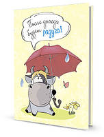 Блокнотик з бичками. Райдужні перспективи. Після дощу буде веселка   (Рус.) (обкладинка м`яка) 2020 р.
