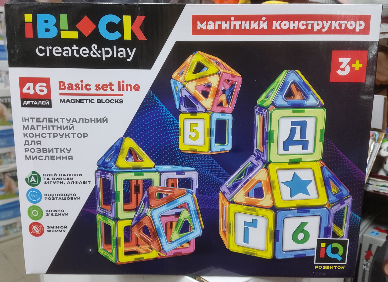 Магнітний конструктор IBLOCK 46 деталей PL-920-03