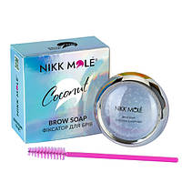 Nikk Mole Фиксатор для бровей Brow Soap - Кокос