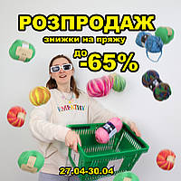 РОЗПРОДАЖ! ЗНИЖКИ ДО -65%