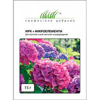 Добриво NPK+ МЕ для гортензій,азалій,магнолій та рододендронів 15г ( ТМ Професійне насіння )