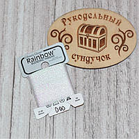 Металізована нитка Glissen Gloss Rainbow Blending Thread 000 Bright White RBT000