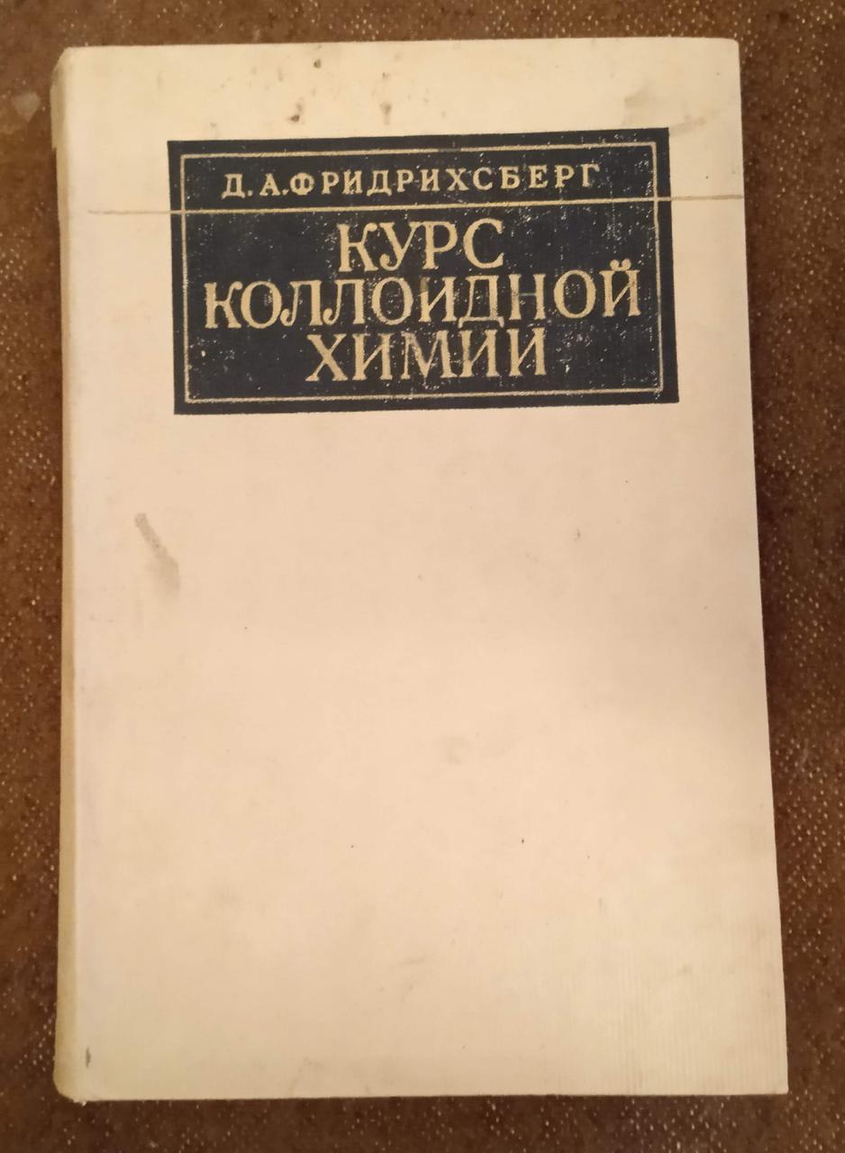 Учебник По Химии | Сравнить Цены И Купить На Prom.Ua, Стр. 3