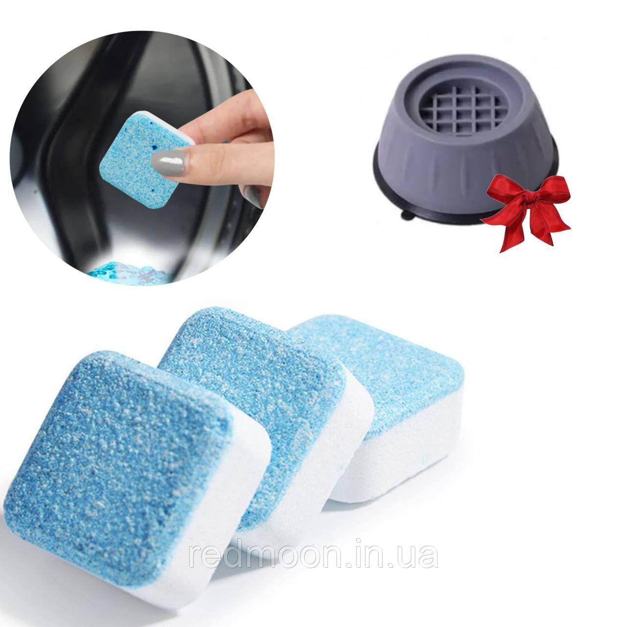 Таблетки для чищення Washing machine cleaner №2 + Подарунок Підставки під пральну машину 4 шт