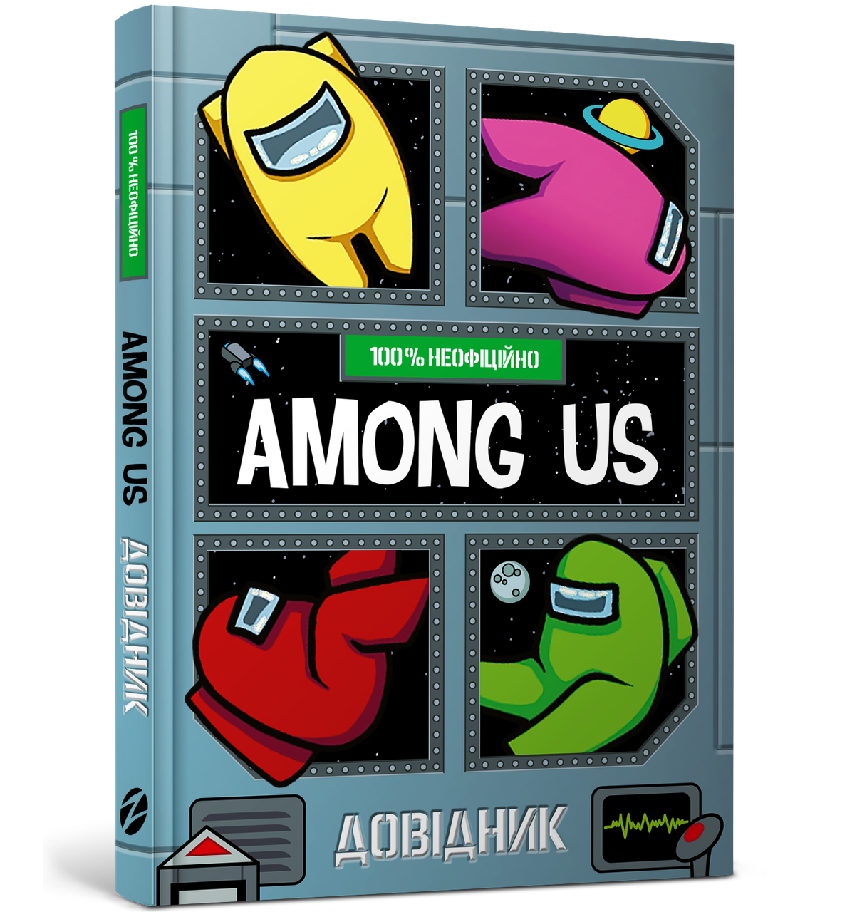 Among Us. Довідник. Мет Єо, фото 1