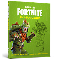 FORTNITE Official. Як малювати.