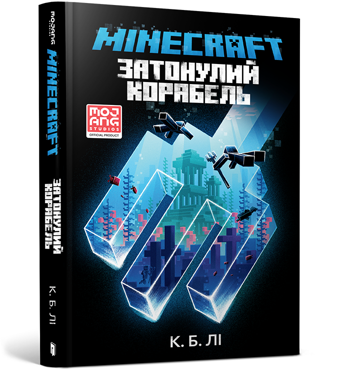 MINECRAFT. Затонулий корабель. К. Б. Лі