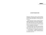 MINECRAFT. Втрачені щоденники. Мер Лафферті, фото 5