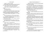 MINECRAFT. Втрачені щоденники. Мер Лафферті, фото 6