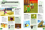 Roblox. Мегадовідник. Енді Девідсон, Крейг Джеллі, фото 3