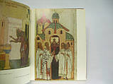 Стародавній Новгород. Історія. Мистецтво. Археология. Нові дослідження. Збірник статей (б/у)., фото 6