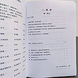 Збірник 10 тестових завдань HSK 3, фото 5