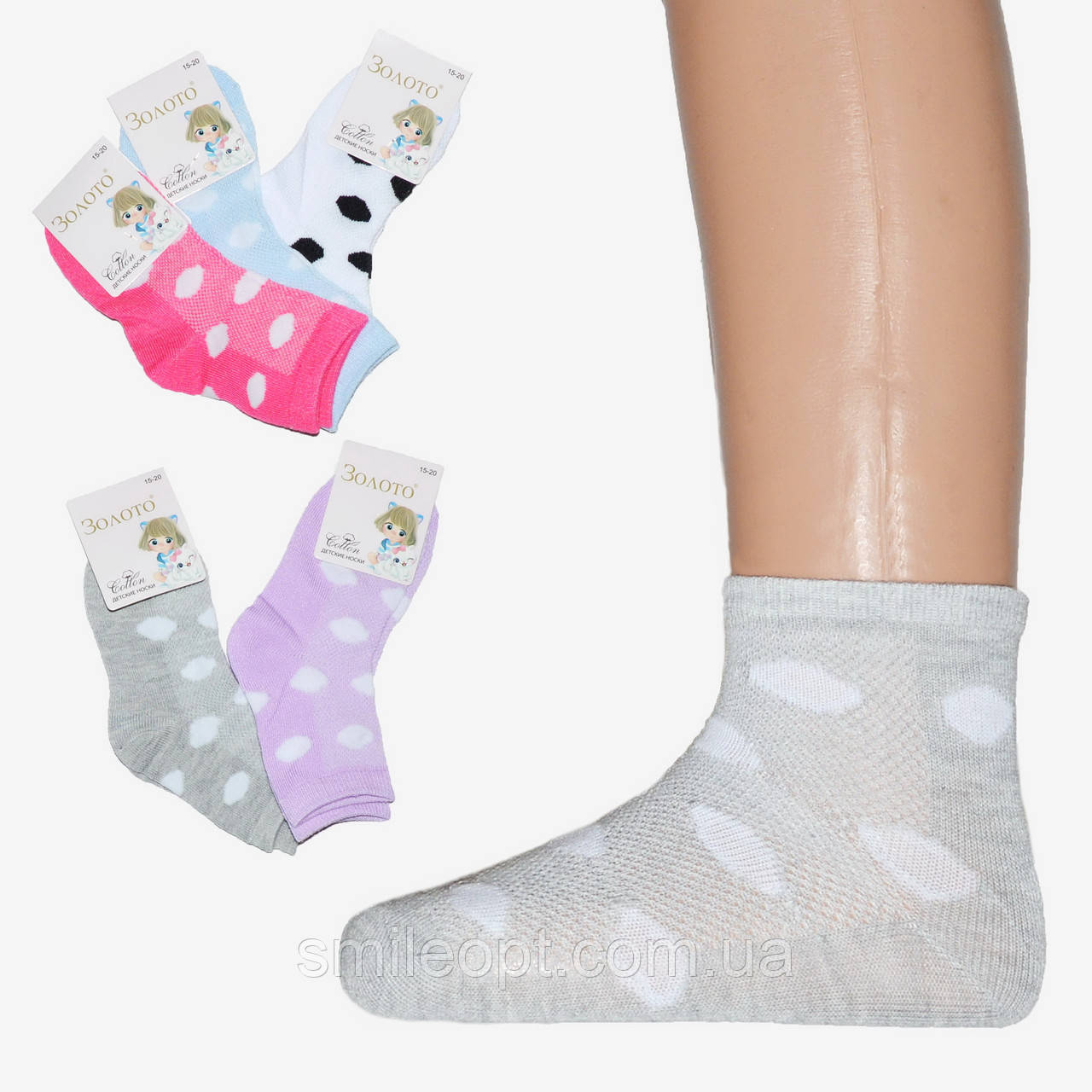Шкарпетки дитячі сіточка в горошок (ND41/01) 20-25