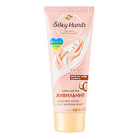 КРЕМ ДЛЯ РУК ЖИВИЛЬНИЙ SILKY HANDS 72МЛ