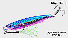 Пількер 50 мм. 10 г.