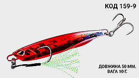 Пількер 50 мм. 10 г.