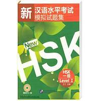 Сборник 10 тестовых заданий HSK 1 (Электронный учебник)
